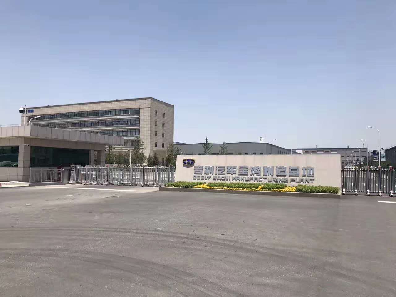 吉利汽车